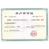 骚美影院开户许可证